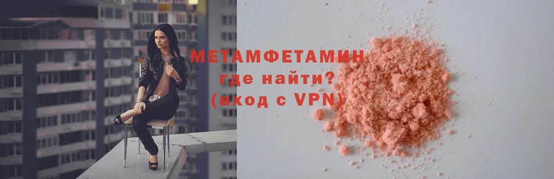 купить   Туринск  Метамфетамин пудра 