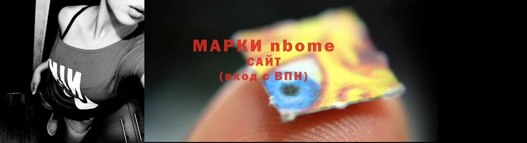 Марки 25I-NBOMe 1500мкг  ссылка на мегу сайт  Туринск 